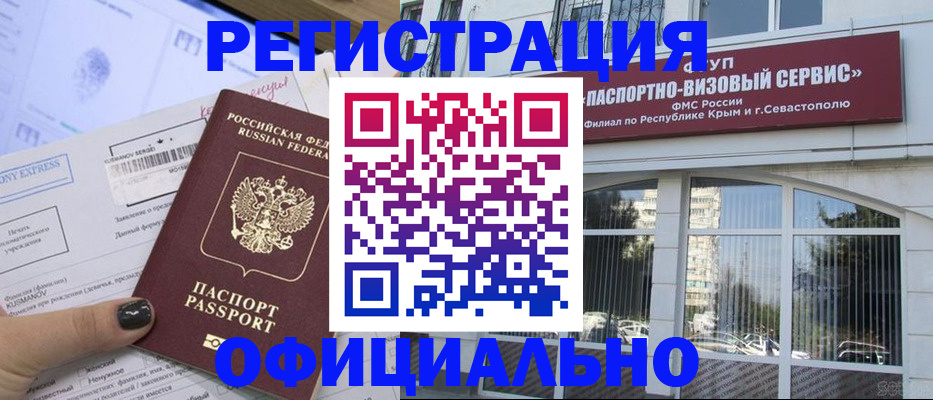 прописка поиск в Курске