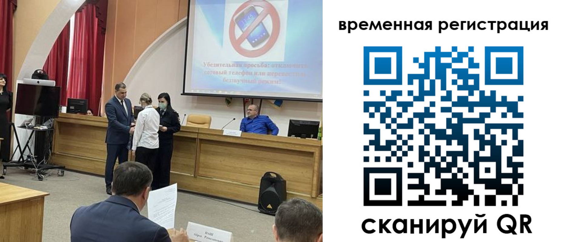 прописка в Курске