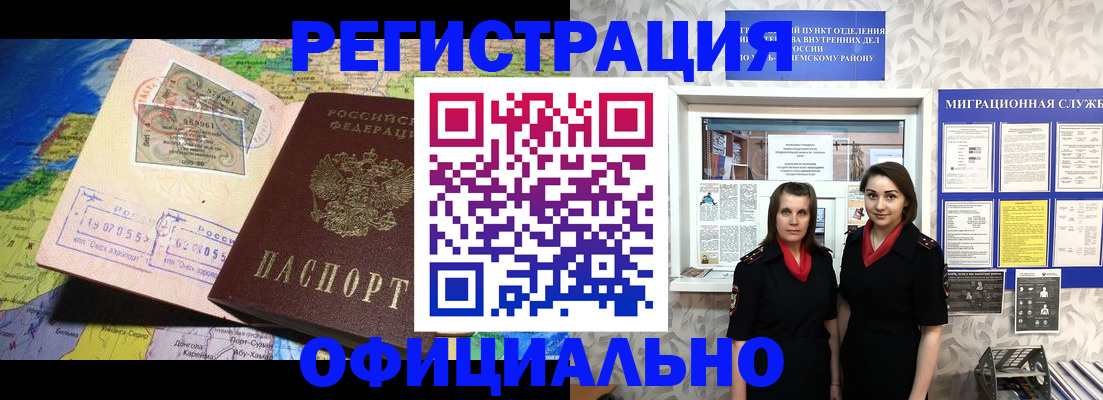временная регистрация гарантия в Курске