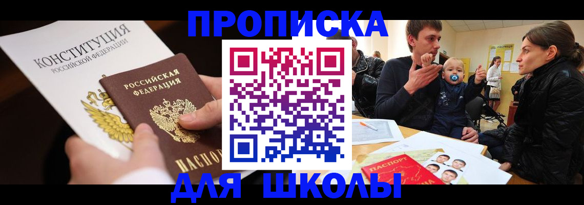 временная регистрация в квартире в Курске
