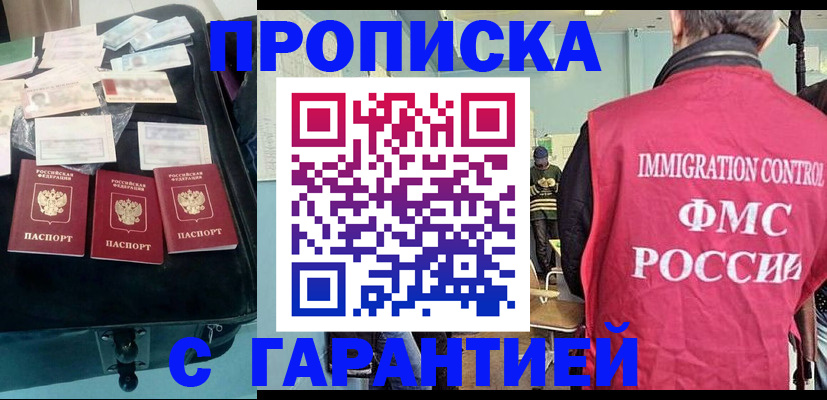 миграционный учет в Курске