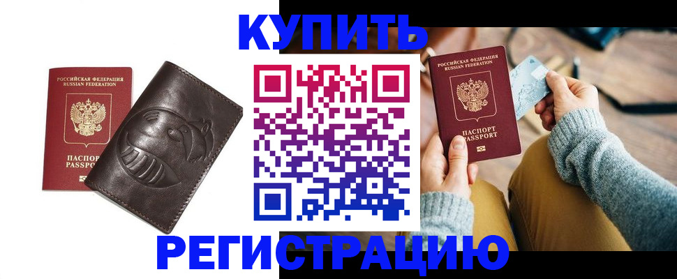 временная регистрация госуслуги в Курске